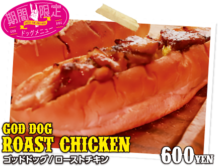 GOD DOG エビマヨ〈プレーン/ホット〉¥650
