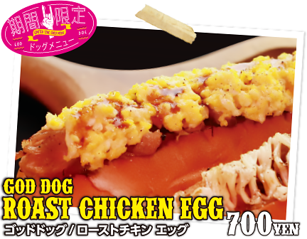 GOD DOG スイートポテト ¥600