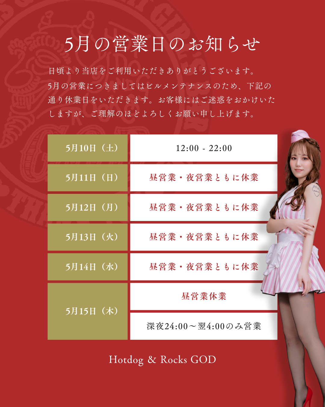JKイベント